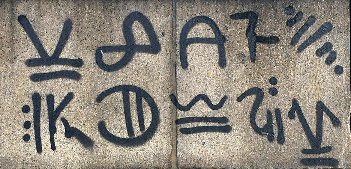 Graffiti spray paint of unknown characters, symbols or lettering
